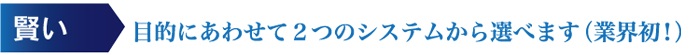 目的に合わせて運転モードが選べます