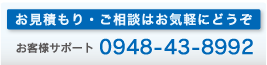 お問い合わせ