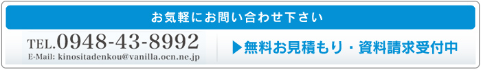 お問い合わせはこちら
