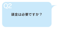 太陽光発電