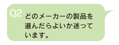 太陽光発電