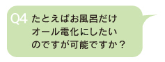 太陽光発電